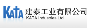 建泰工業(yè)有限公司